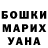Бошки Шишки White Widow Alastair Nowill