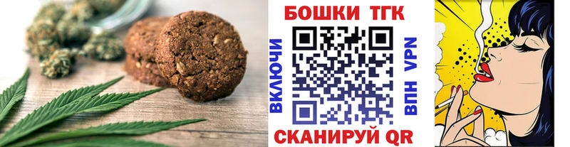 Canna-Cookies конопля  Купить  Алексин 