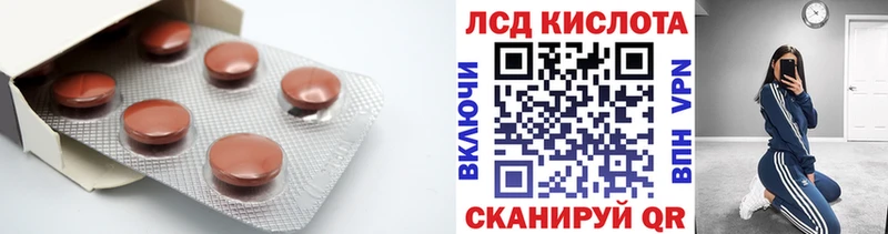 ЛСД экстази кислота  Купить закладки  Алексин 