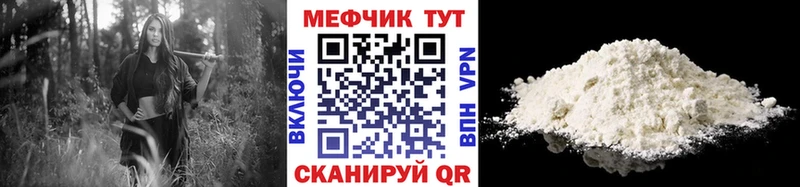 Купить  Алексин  Мефедрон мяу мяу 