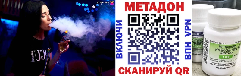 Купить где  Алексин  МЕТАДОН VHQ 