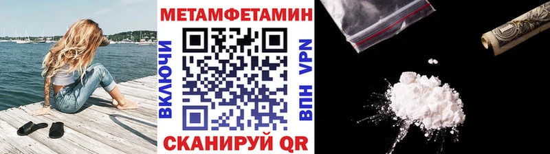 Первитин мет  Купить  Алексин 
